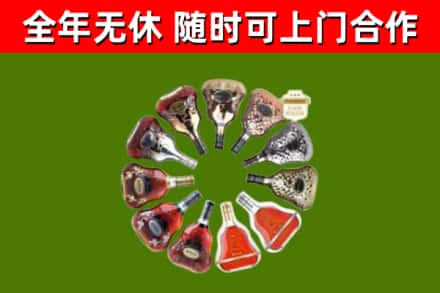 信阳烟酒回收XO洋酒.jpg