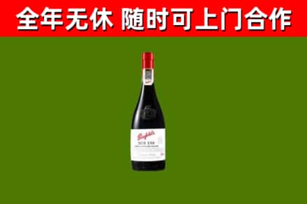 信阳烟酒回收奔富红酒.jpg